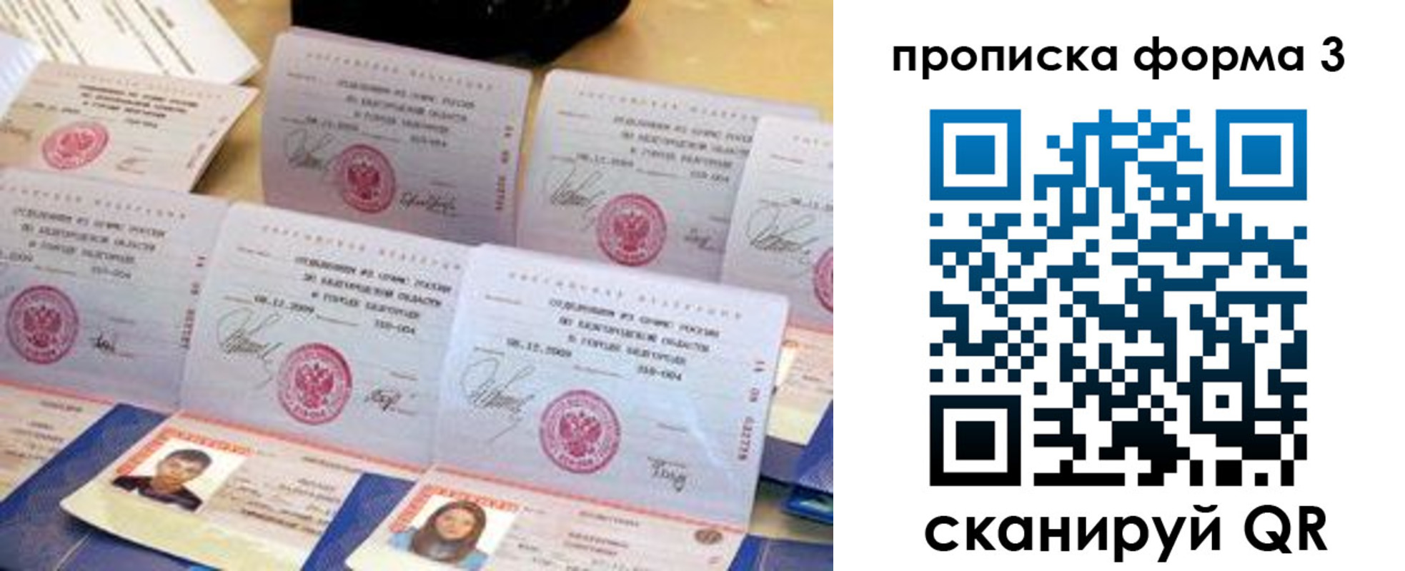 купить прописку в Серпухове