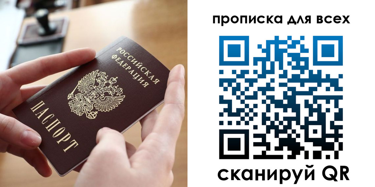 временная регистрация законно в Серпухове