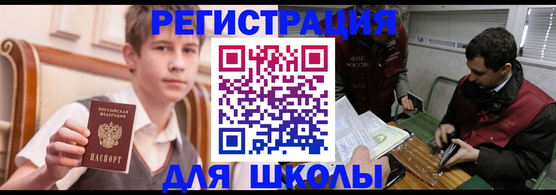 прописка штамп в Серпухове