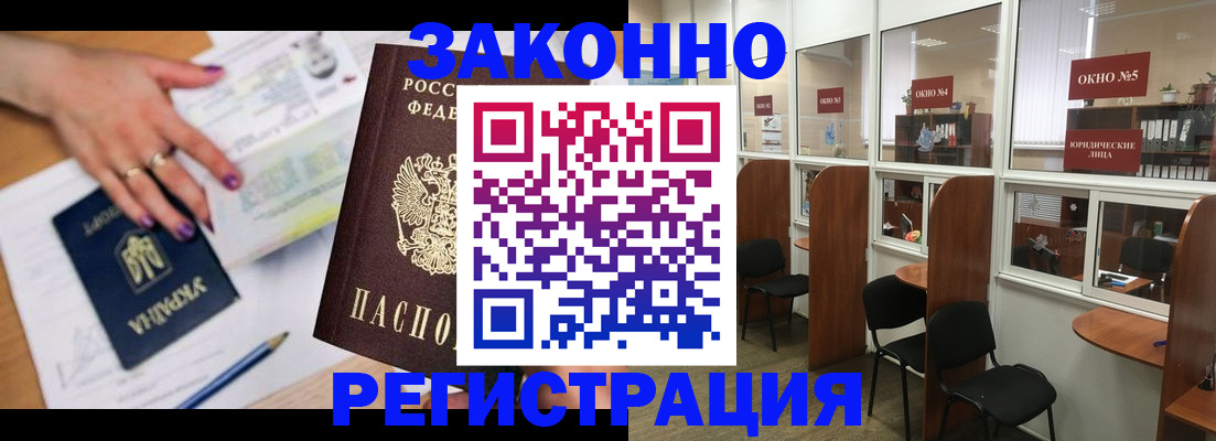 временная регистрация надежно в Серпухове