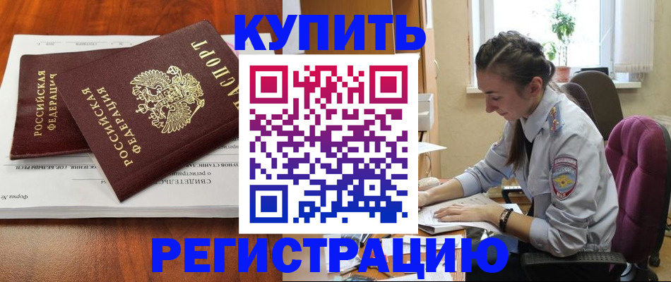 прописка ребенка в Серпухове