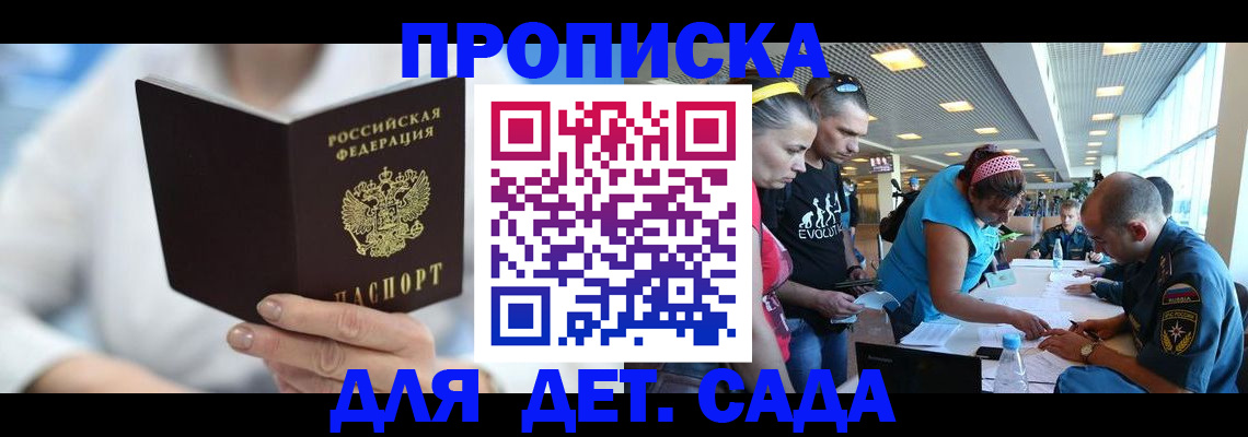 прописка для работы в Серпухове