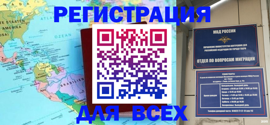 прописка 2025 в Серпухове