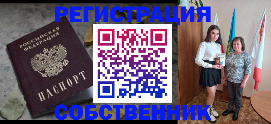 временная регистрация надежно в Серпухове