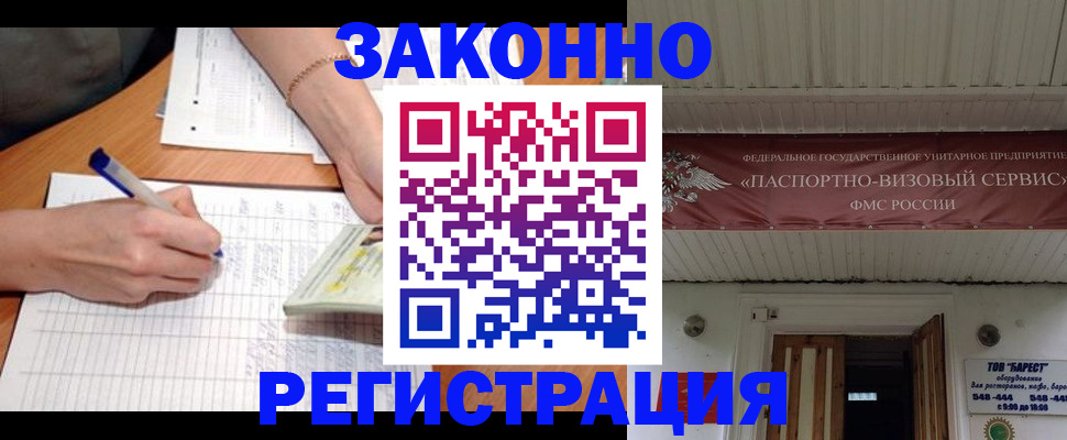 где прописаться в Серпухове